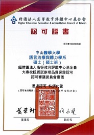 108碩士班中文認可證書(另開新視窗)